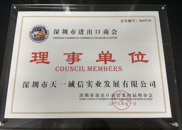 理事单位